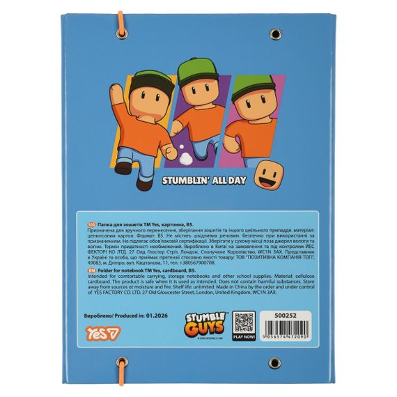 Папка для зошит В5 YES Stumble Guys 500252 24х18х3 см | Зображення 4