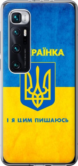 Чехол на Xiaomi Mi 10 Ultra Я украинка "1167u-2064-17620"