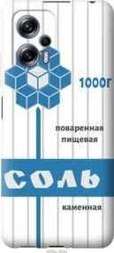 Чохол для Xiaomi Redmi Note 11T Pro з силікону FCh_012012