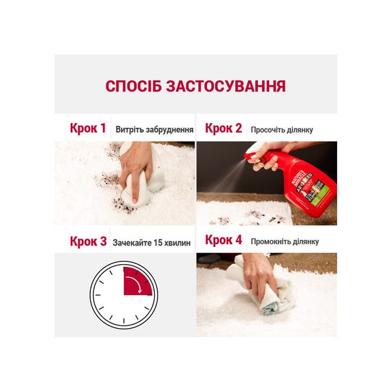 Засіб 8in1 Nature_s Miracle ADV Cat Stain and Odor Elimin Spray Lemon для усунення плям та запахів від котів з посил. формул | Зображення 3