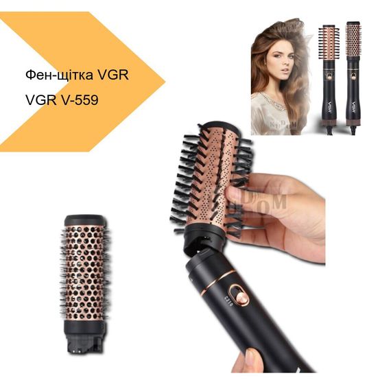 Фен-щітка зі 360° обертанням VGR V-559 (42193-VGR-559_829) | Зображення 1