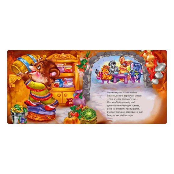 Картонна книжка "Ввічливі слова: Вибачте!" 406028 аудіо-бонус | Зображення 2