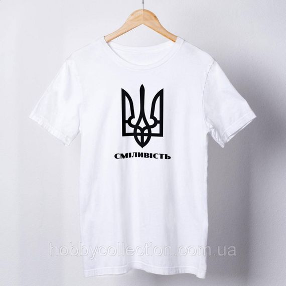 Футболка жіноча із принтом "Сміливість" біла