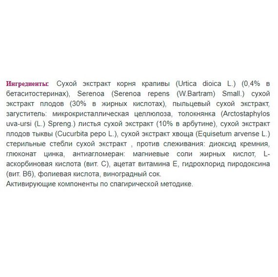 Комплекс для здоров'я передміхурової залози Erbenobili ProstVin 60 Tabs | Зображення 1
