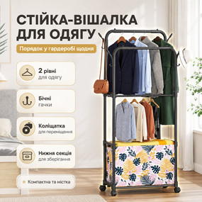 Половий вішак для одягу, на коліщатках, 69х58.5х38.5 см, Чорний/Вішалка на колесах/стійка для одягу