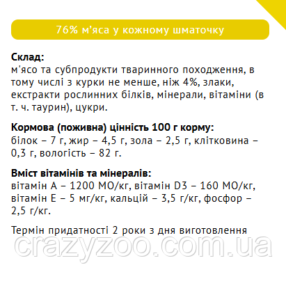 Вологий корм для котів Мяу курка в соусі 85 г B2210103 | Зображення 1