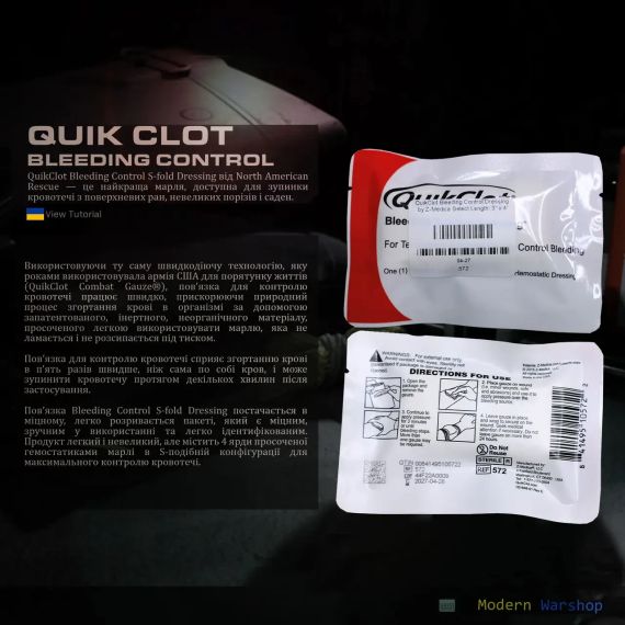 Краво-пас Combat Gauze Quick Clot | Зображення 2