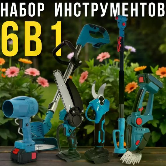 Набір акумуляторних садових інструментів DOMOTEC 6в1 • Багатофункціональний комплект для обрізки, стрижки трави, догляду за кущами, деревами та ділянкою | Зображення 3