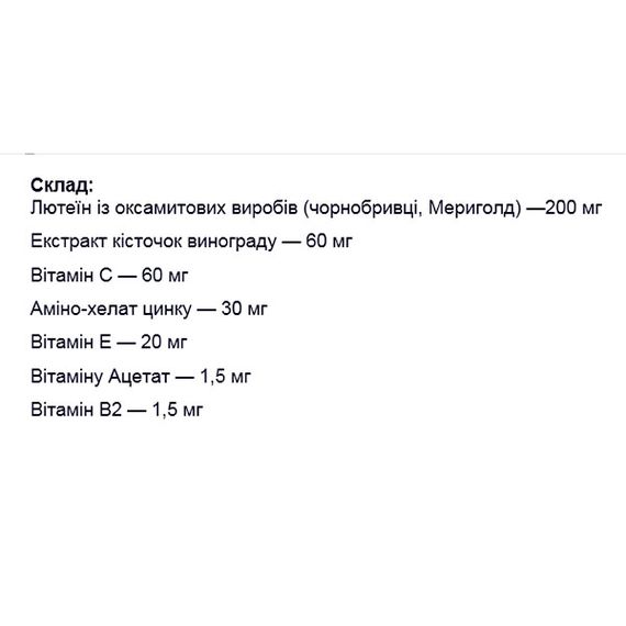 Вітамінно-мінеральний комплекс Thai Nakorn Patana Lutein Plus 30 Caps | Зображення 1