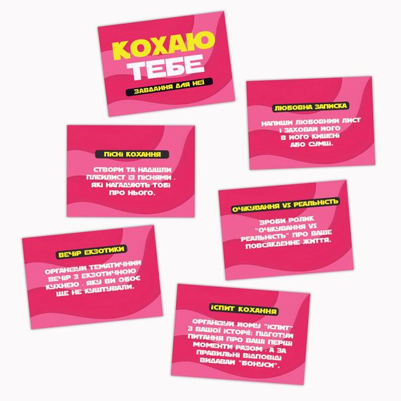 Романтична гра «Кохаю тебе» (UA) | Зображення 2