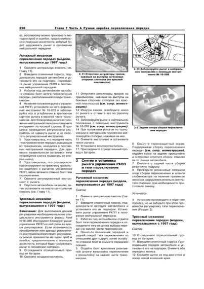 Ford Mondeo / Ford Contour. Посібник з ремонту й експлуатації. Книга | Зображення 5