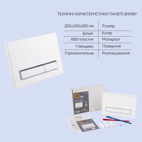 Готовое решение Qtap для ванной комнаты: подвесной унитаз Jay Rimless 520х360х320 + комплект инсталляции Nest 4 в 1 (линейная | Зображення 4