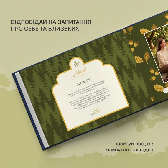 Фотоальбом «Дерево моего рода» синий | Зображення 4