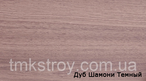 Плинтус МДФ SuperProfil (СуперПрофиль) ПП1280-Дуб шамони тёмный