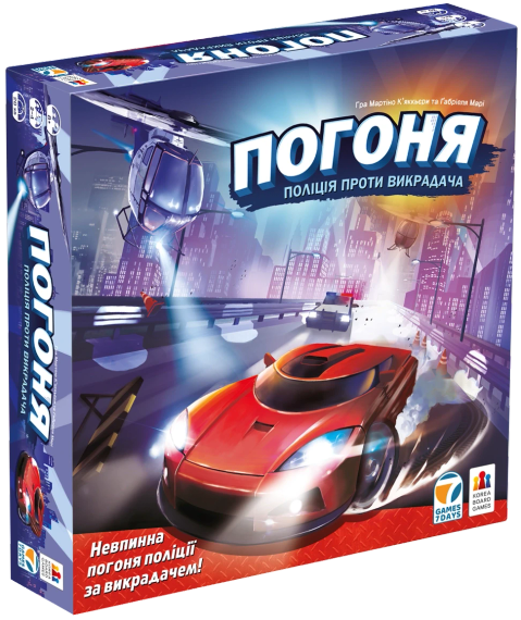 Настільна гра Погоня: поліція проти викрадача (City chase)
