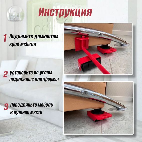 Набор для перемещения мебели и крупногабаритных предметов Moving Helpers (красный, IJ-396 5 предметов) | Зображення 1