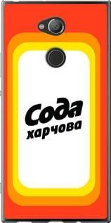 Чохол для Sony Xperia XA2 Ultra H4213 з силікону FCh_084619