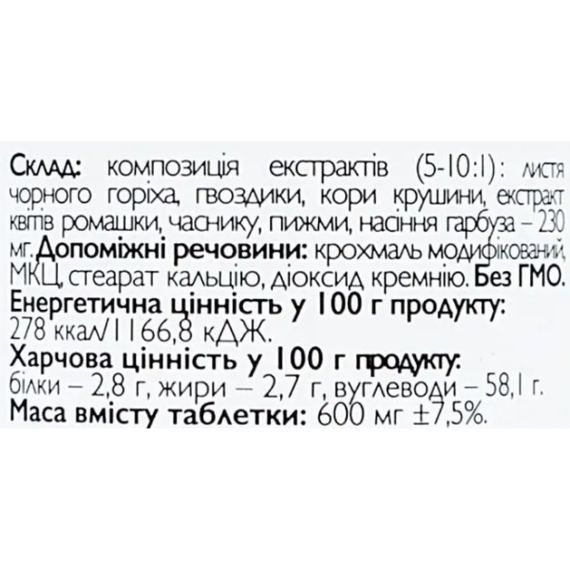 Травяные ферменты All be Ukraine Extra BWL+ 60 Tabs | Зображення 1