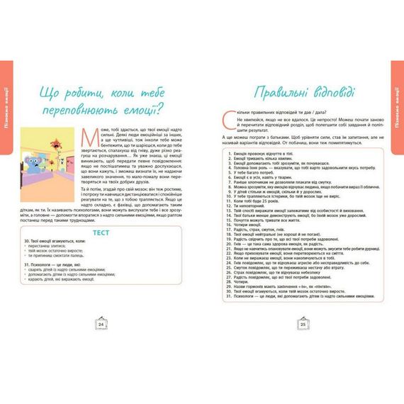 Дитячий набір карток "Що я відчуваю?" НЕ1688003У 59 карток | Зображення 5