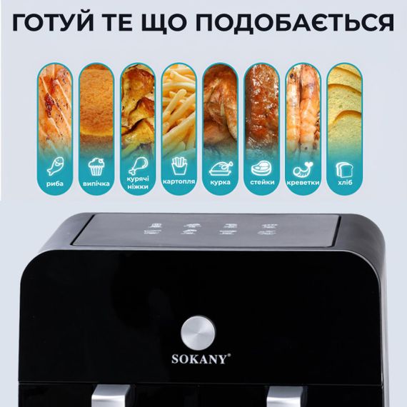Аерофритюрниця з функцією приготування без олії SK SK-10081 (46394-SK-10081_2974) | Зображення 7