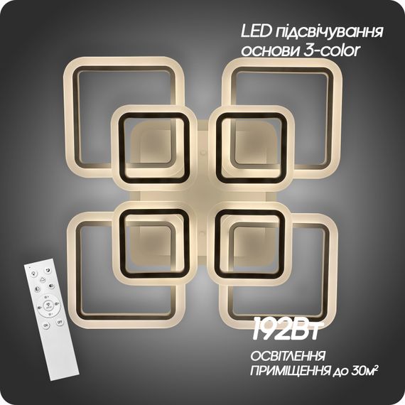 Люстра светодиодная 517 Light 3color с пультом 192Вт Белый (01298) | Зображення 2