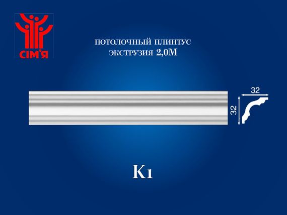 Плинтус потолочный Simja K1 гладкий профиль 32x32х2000 мм | Зображення 1