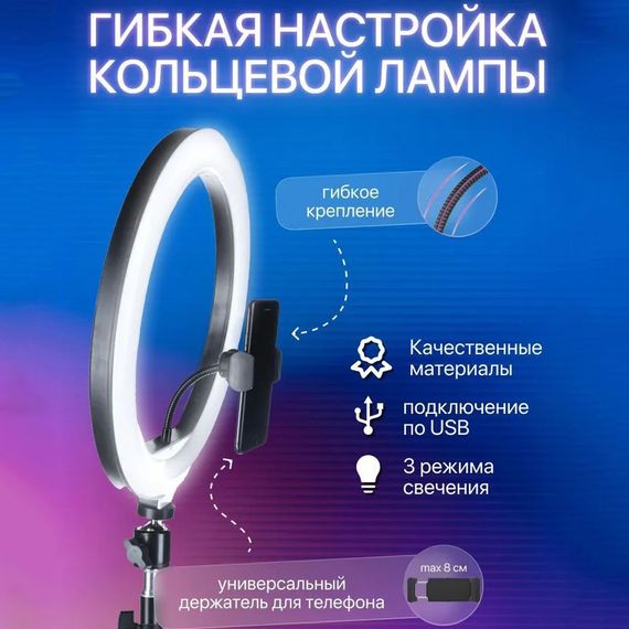 Селфи лампы, Лед лампа для селфи, Освещение для блогера, Кольцевая лампа большая, Кольцевой осветитель KV-18 | Зображення 7