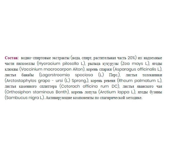 Комплекс для профилактики работы почек Erbenobili DiurVin 50 ml | Зображення 1