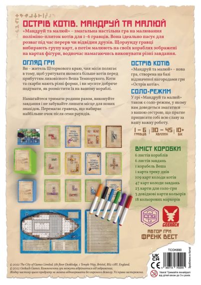 Настольная игра Остров кошек. Путешествуй и рисуй (The Isle of Cats Explore & Draw) | Зображення 1