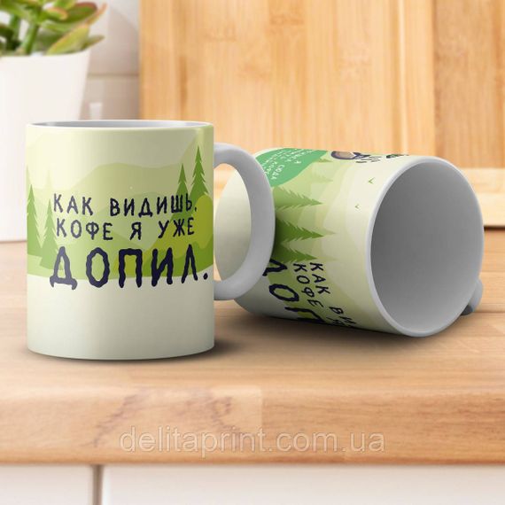 Кружка с принтом "Я пришел сюда выпить кофе" | Зображення 2