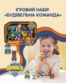 Ігровий набір Rubble and Crew Будівельна команда Кремез, Мікс, Викрут, Заряд, Мотор, тітка Лебідка, дідусь Гравій