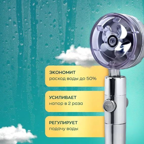 Душова турболейка високого тиску, водозберігаюча насадка для душу з вентилятором з унікальним малюнком води. ES-453 Колір: золотий | Зображення 3