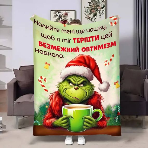 Плед 3D Грінч Чашка чаю 17732 135х160 см