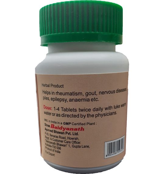 Йогорадж гуггул 100 таб Бадьянатх,Yograj Guggul Baidyanath, ревматизм, робота суглобів | Зображення 2