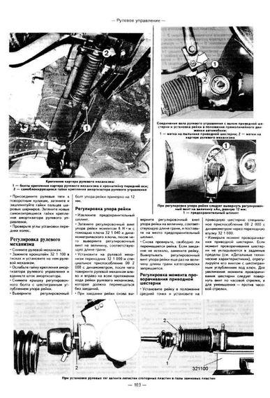 BMW 3 серії (E21) з 1975 по 1982 р. Інструкція з ремонту й експлуатації. Книга. | Зображення 3