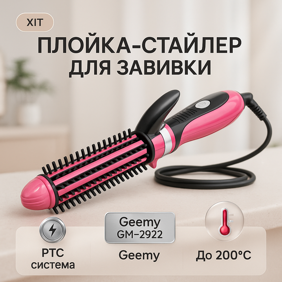 Професиональные щипцы для завивки волос Gemei, Многофункциональные плойки для волос FW-72
