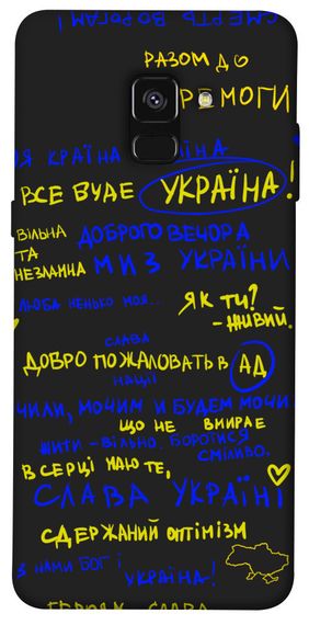 Чохол IBANAN Все буде Україна для Samsung A530 Galaxy A8 (2018)