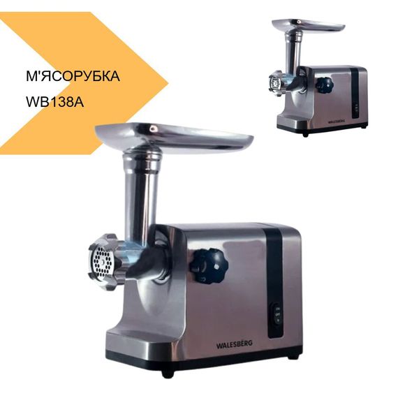 М'ясорубка Welesberg WB138 червона (40034-WB138A_1673) | Зображення 1