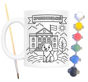 Набір для творчості кружка розмальовка місто Кропивницький 330 мл біла (КР0082)