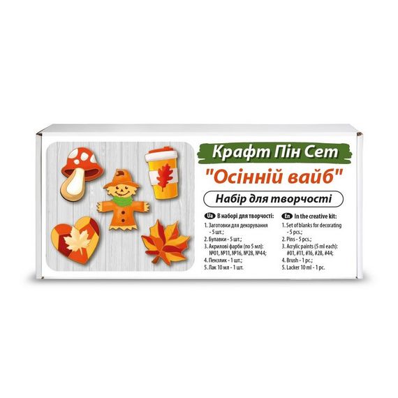 Набор заготовок для создания значков "Осенний вайб" FDCKW-061 | Зображення 1