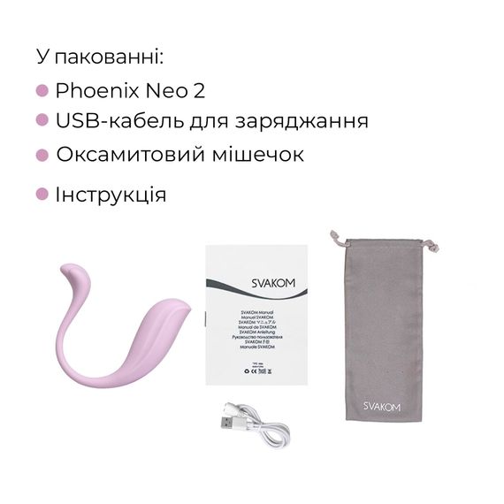 Интерактивное виброяйцо Svakom Phoenix Neo 2 Pastel Lilac, обновленная модель | Зображення 8