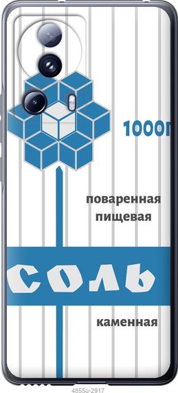 Чехол на Xiaomi Civi 2 Соль "4855u-2917-17620"