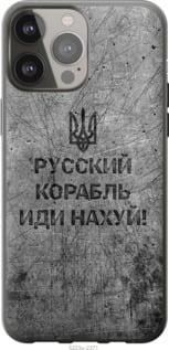 Чохол для Apple iPhone 13 Pro Max з пластику FCh_028316