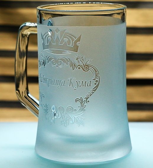 Подарунковий келих для пива з ручкою 670 мл з піскоструминним гравіюванням написи Найкраща Кума | Зображення 2
