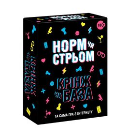 Настольная игра с Тик Тока «Норм чи стрьом. Крінж чи База» (UA)