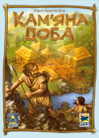 Настольная игра Каменный век (Stone Age) укр.
