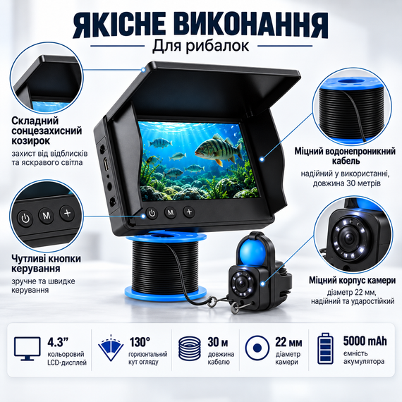 Підводна камера AOERWEI для риболовлі 4.3", LCD-дисплей, 5000 мАг, кабель 30 м— Ехолот для зимової риболовлі під лід | Зображення 3