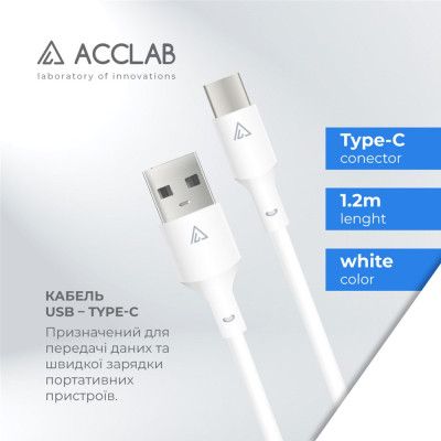 Дата кабель USB 2.0 AM to Type-C 1.2m PwrX 30W ACCLAB (1283126559532) | Зображення 3