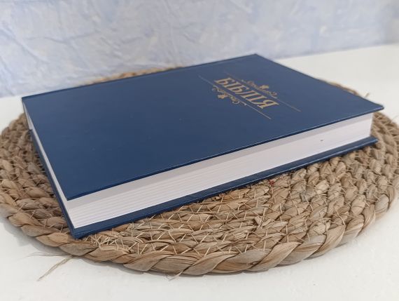 Біблія 2022
канонічні книги Святого Письма Старого та Нового Заповіту в перекладі проф. Рафаїла Турконяка | Зображення 2