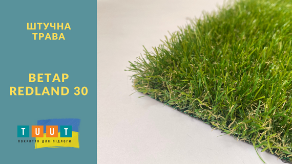 Искусственная трава Betap Redland 30 | Зображення 5